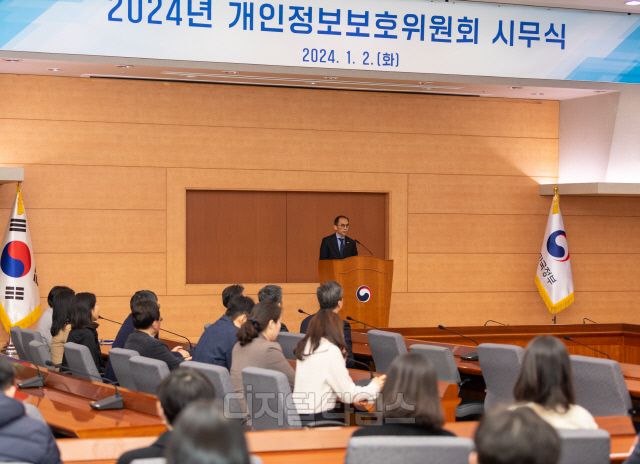고학수 개인정보보호위원회 위원장이 1월 2일 오후 정부서울청사 별관에서 개최된 2024년 개인정보보호위원회 시무식에서 신년인사를 하고 있다. 개인정보보호위원회 제공